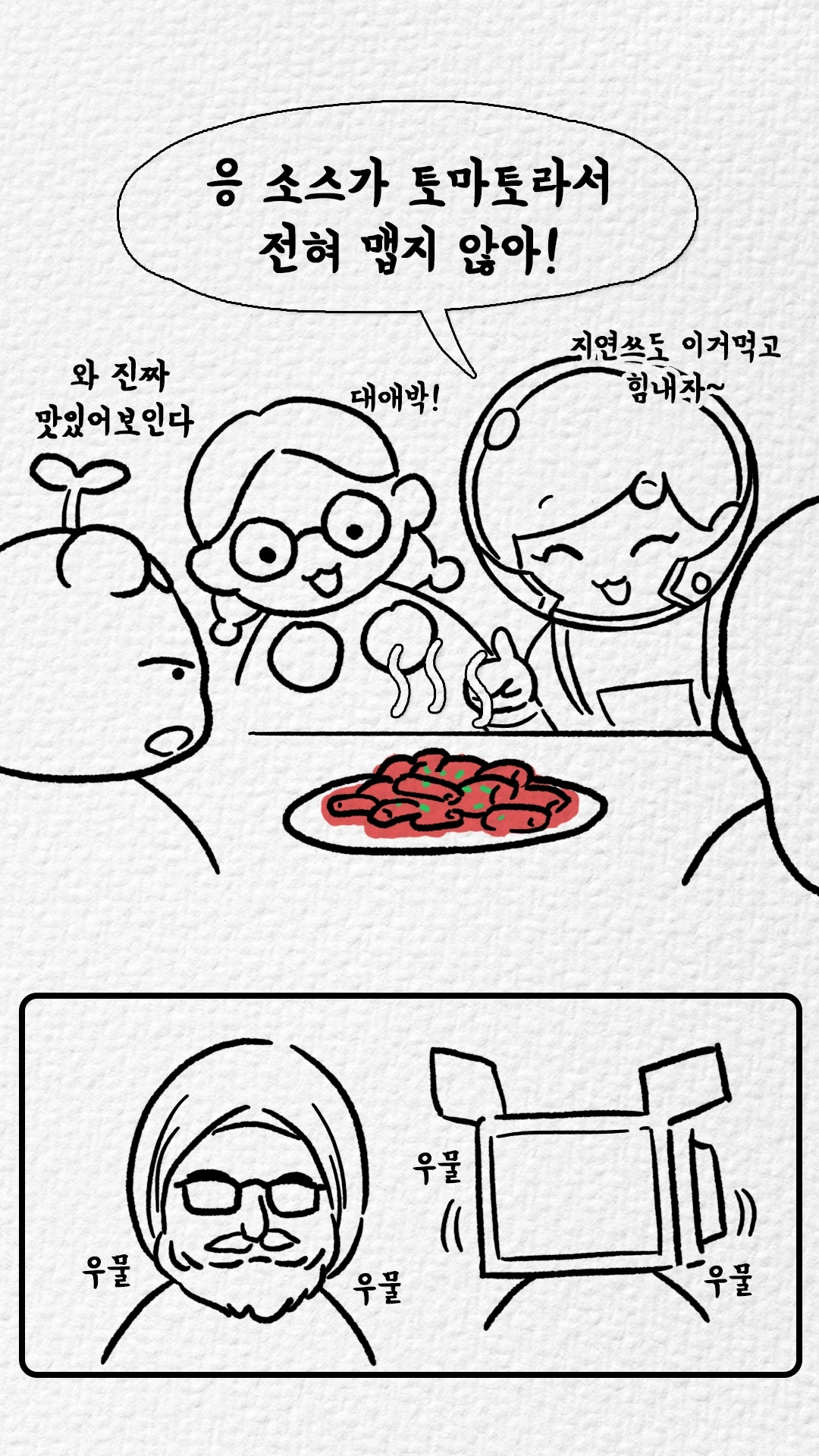 KakaoTalk_Image_2024-03-05-18-16-48_003.jpeg
